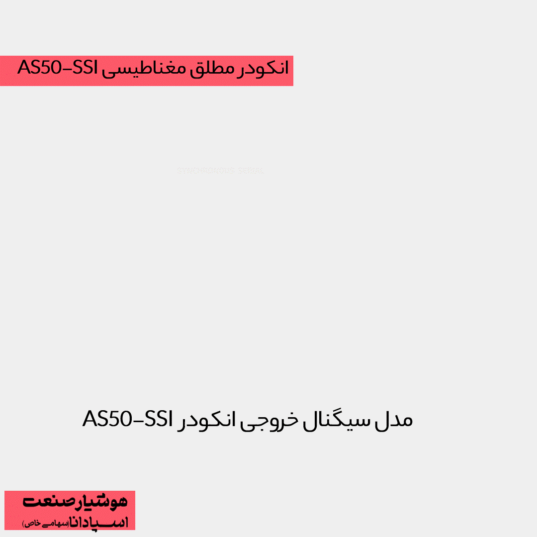 AS50-SSI-presentation3 AS50 SSI presentation3